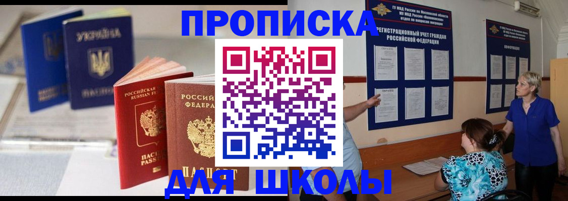 прописка гарантия в Мурманске