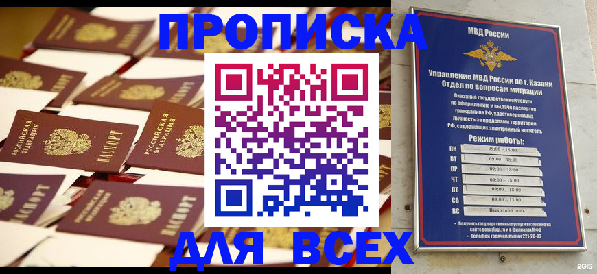 временная регистрация адрес в Мурманске