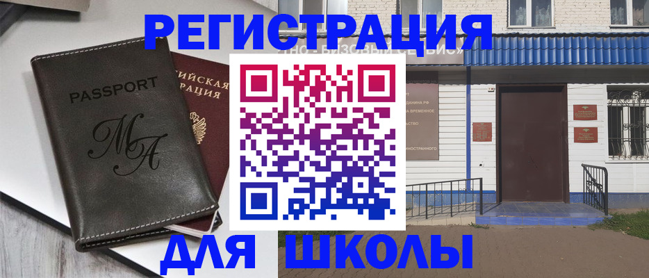 прописка иностранных граждан в Мурманске