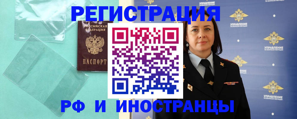 временная регистрация адрес в Мурманске
