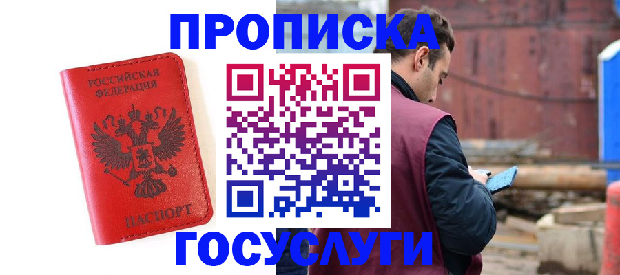 регистрация для дет. сада в Мурманске